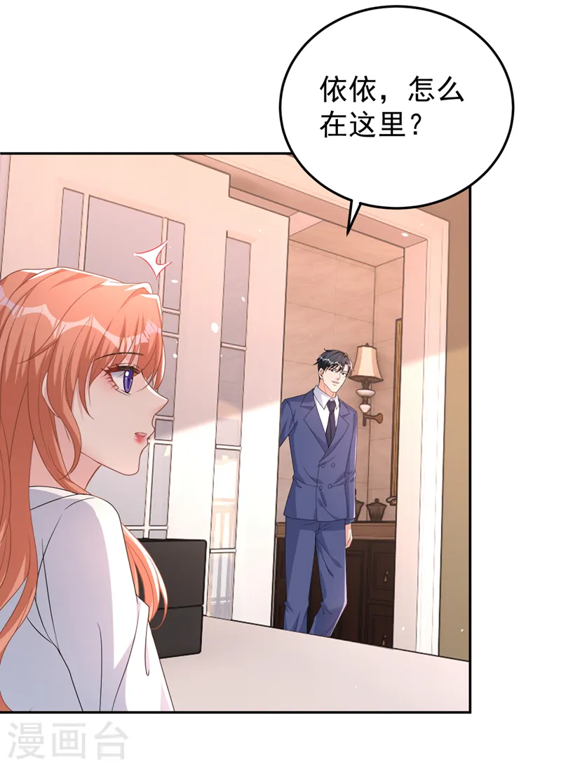 第86话 陆励阳…不可以骗我17