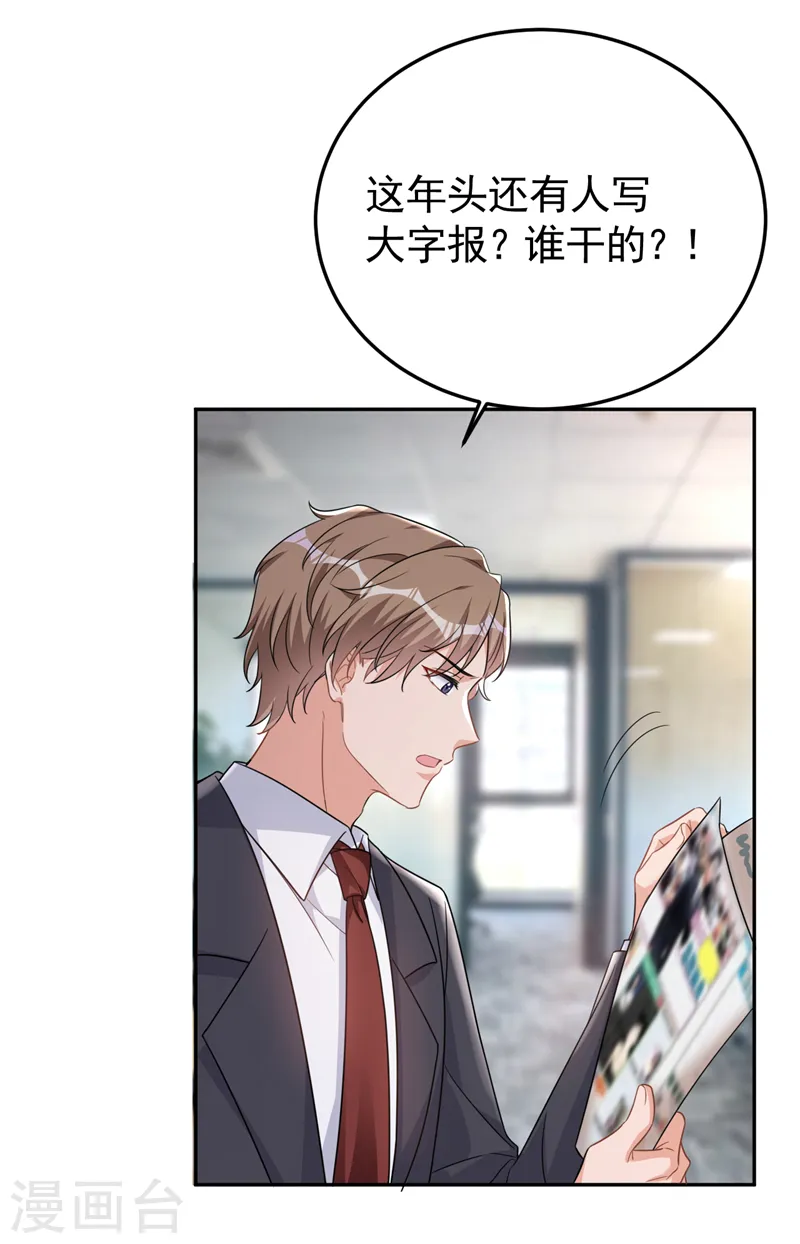 第104话 你为什么不依赖我1
