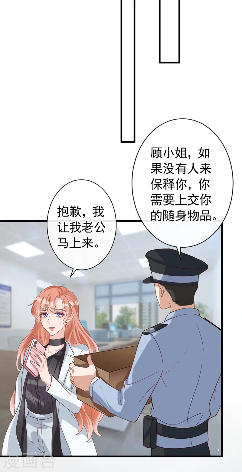 第45话 他不会来了27