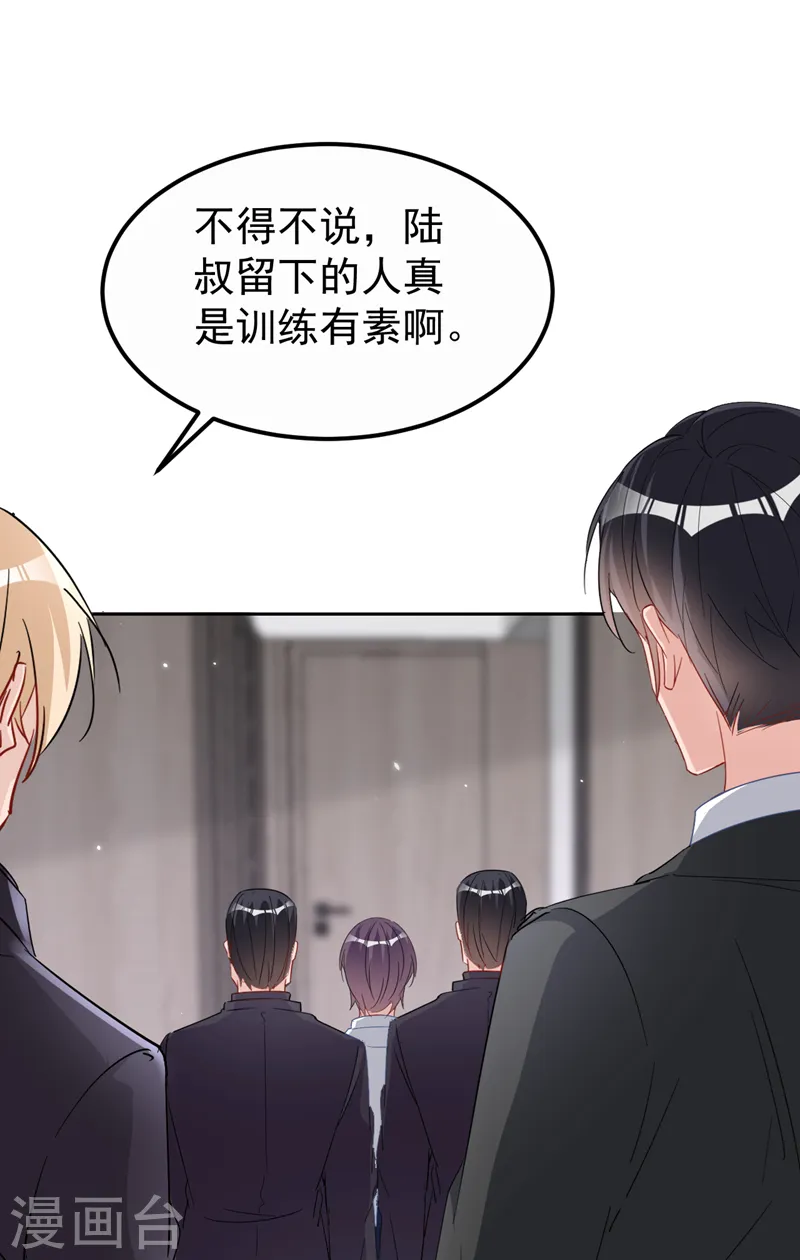 第111话 你没有拒绝的权利17