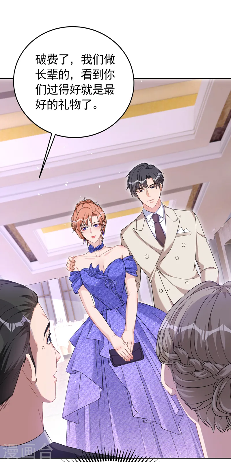 第75话 他们是亲生父女？！28