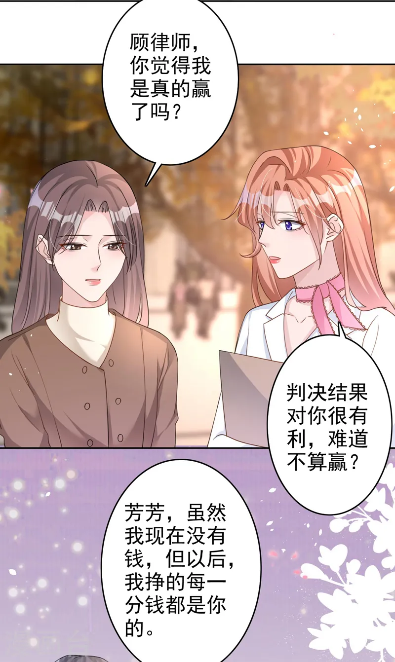 第54话 男人终究是靠不住的14