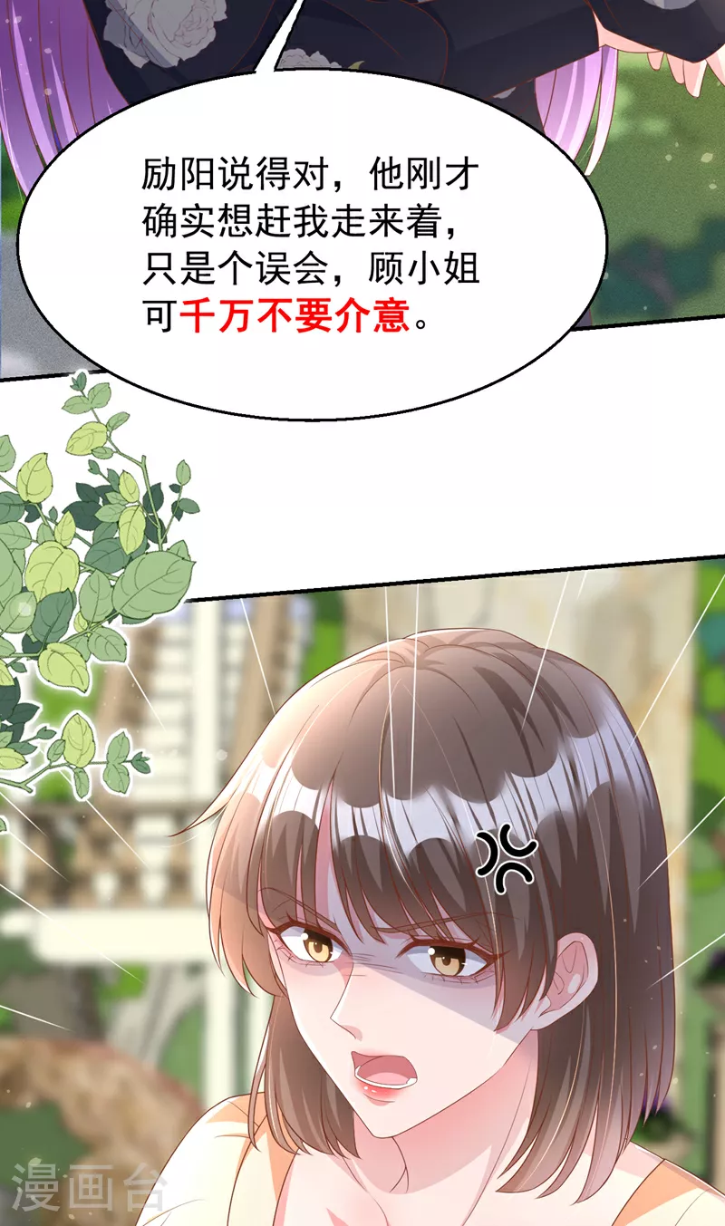 第170话 左伊的邀请7