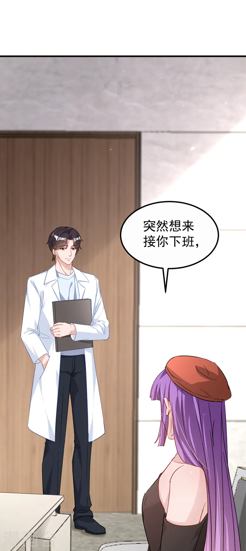 第120话 顾依雪，她凭什么！2