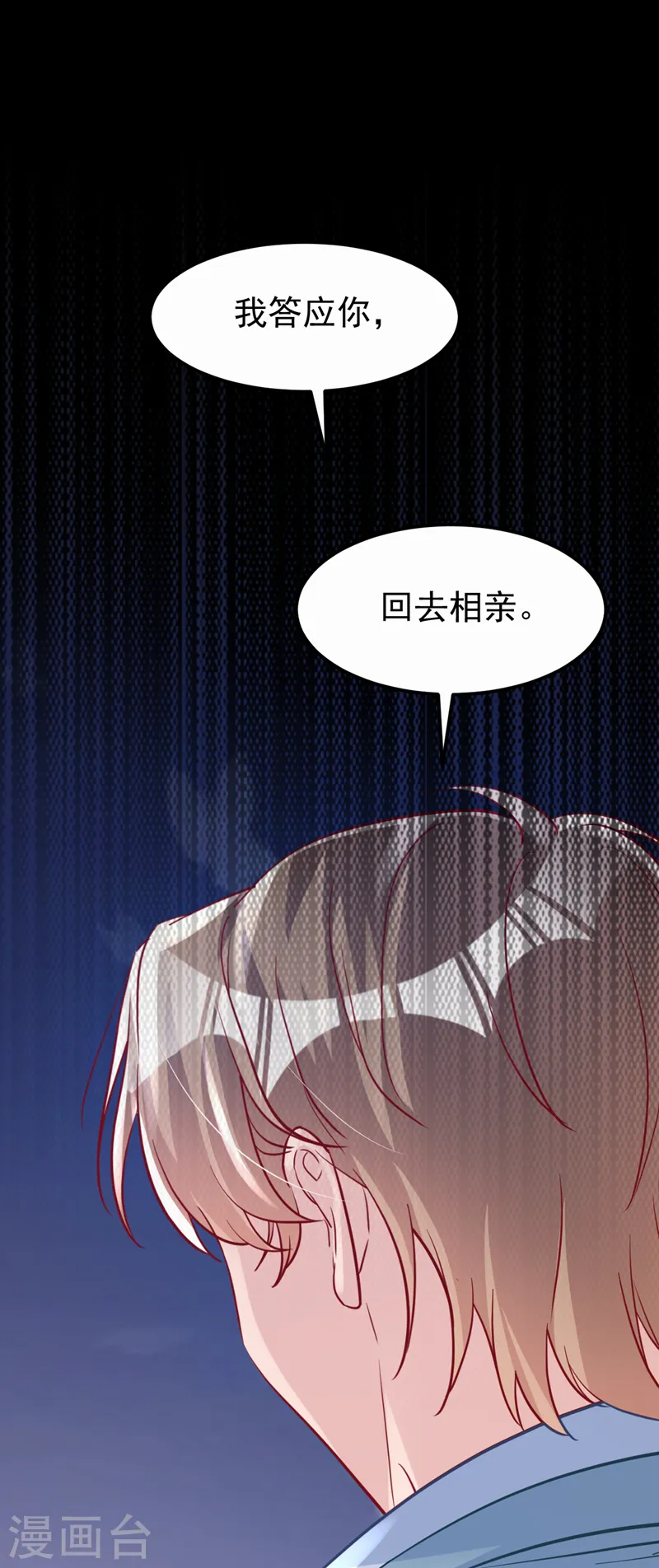 第110话 我该祝福吗13