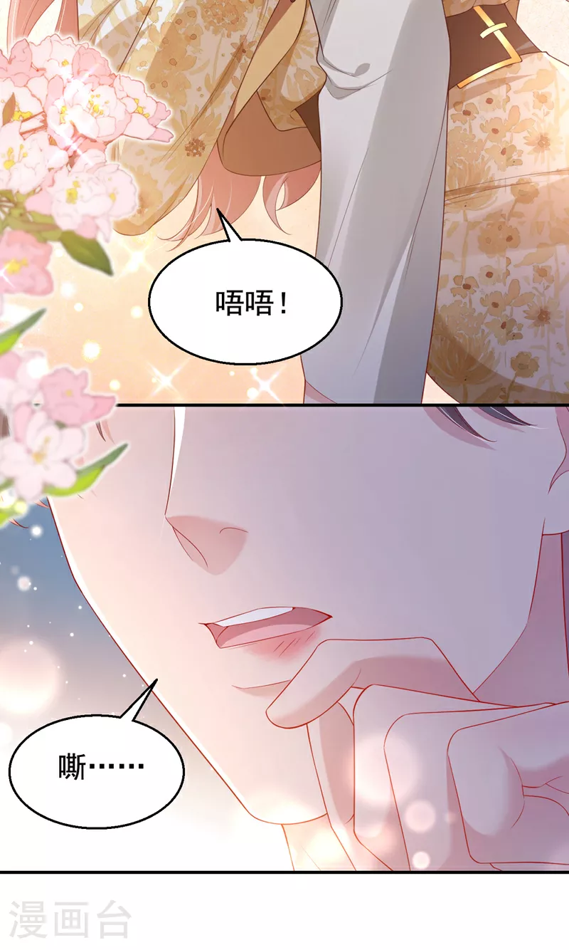 第161话 怎么还咬人呢7