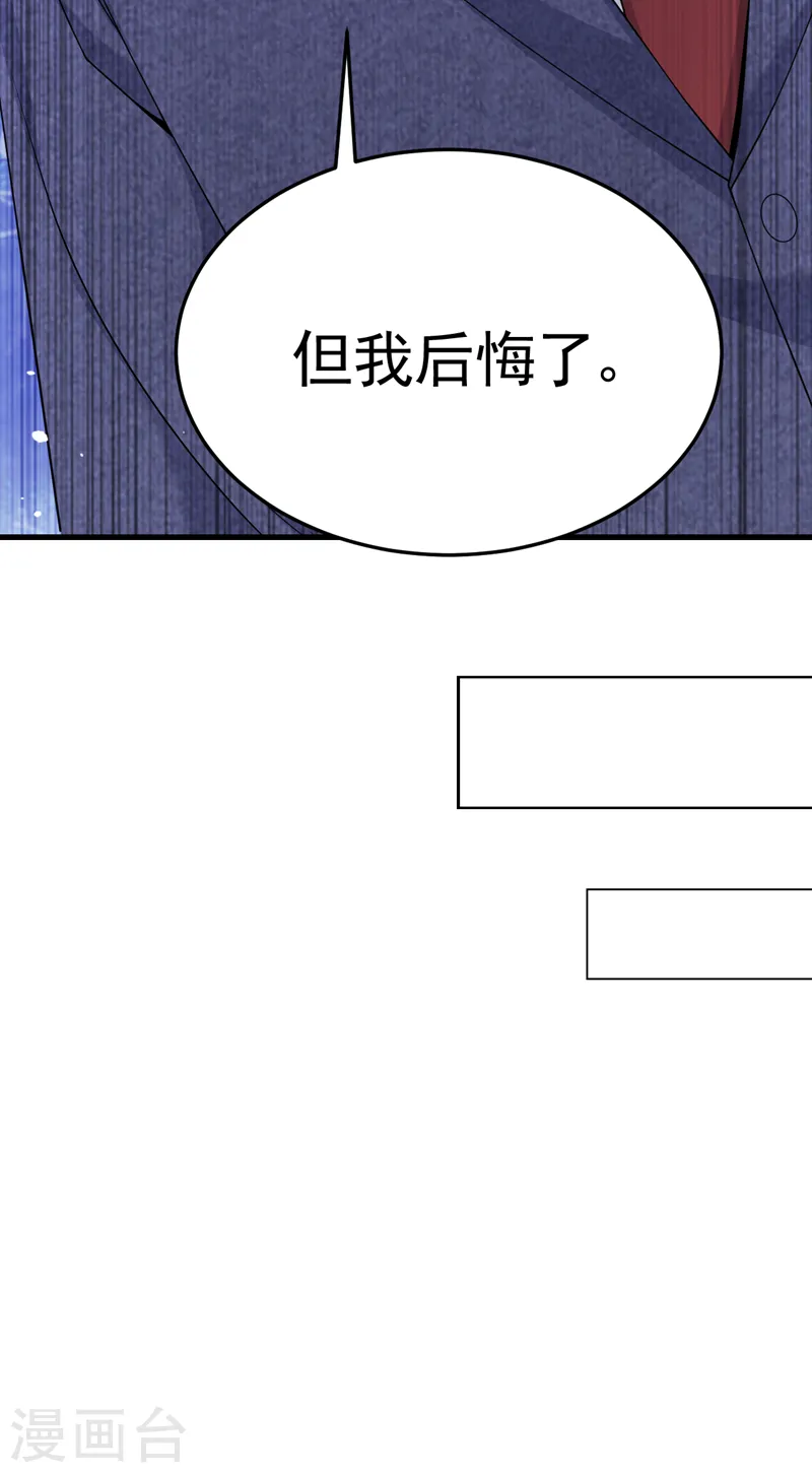 第89话 给我解释的机会26
