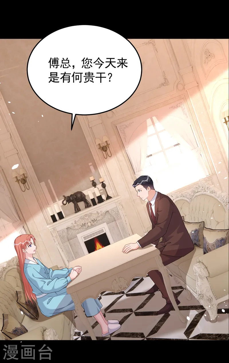 第97话 给我生个孩子吧34