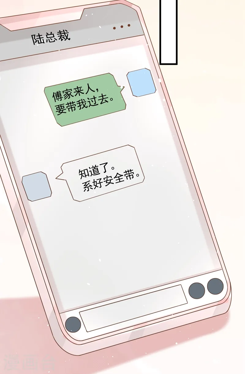 第33话 我以为你不会来24