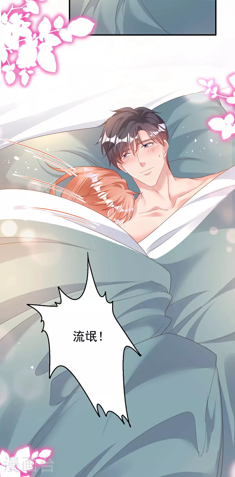 第178话 原始的取暖方式？24