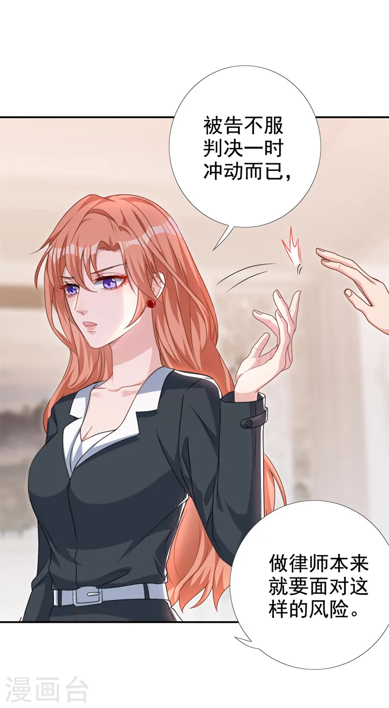 第58话 你一点都不后怕吗？13