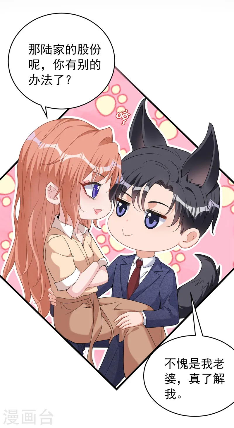 第90话 老婆，我错了10