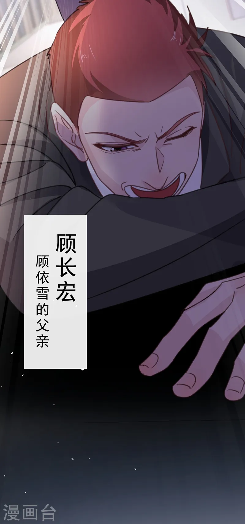 第4话 做我的陆太太12