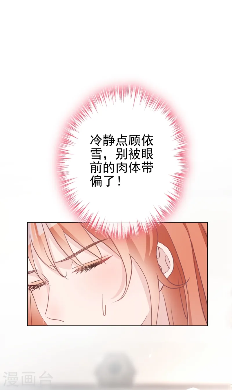 第3话 霸气回怼渣男贱女！29