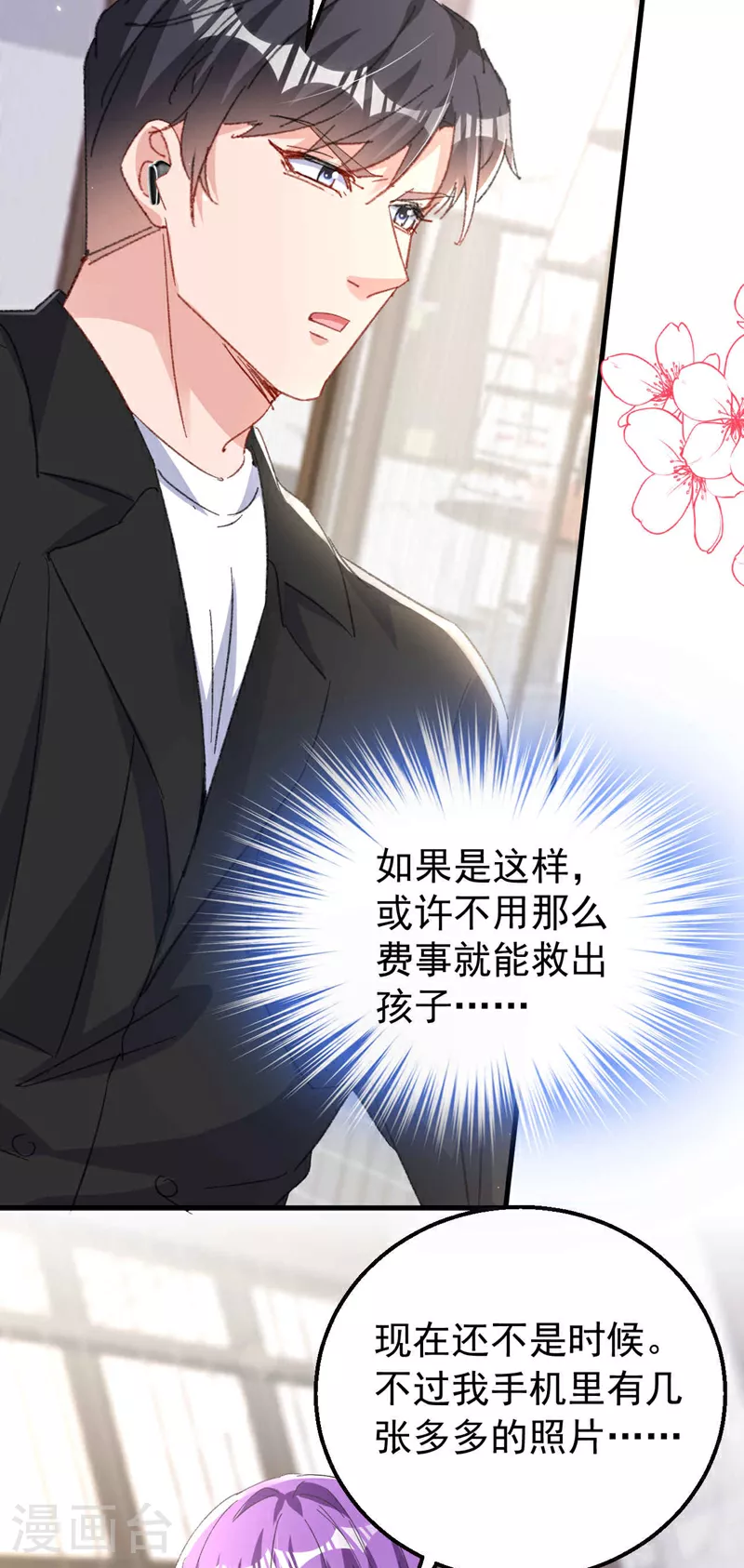 第200话 不能让她看手机！6