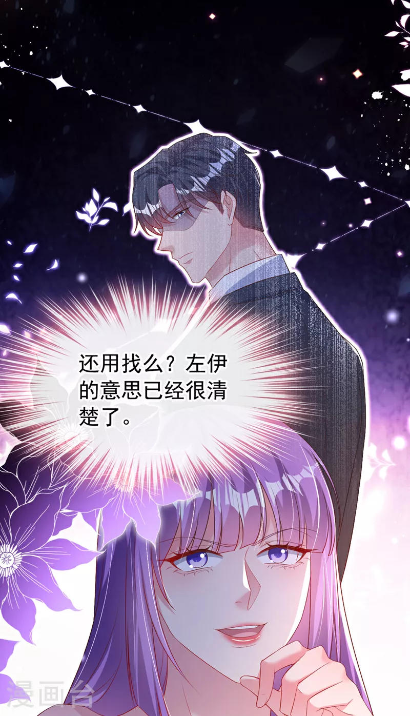 第171话 顾依雪，冷静。20