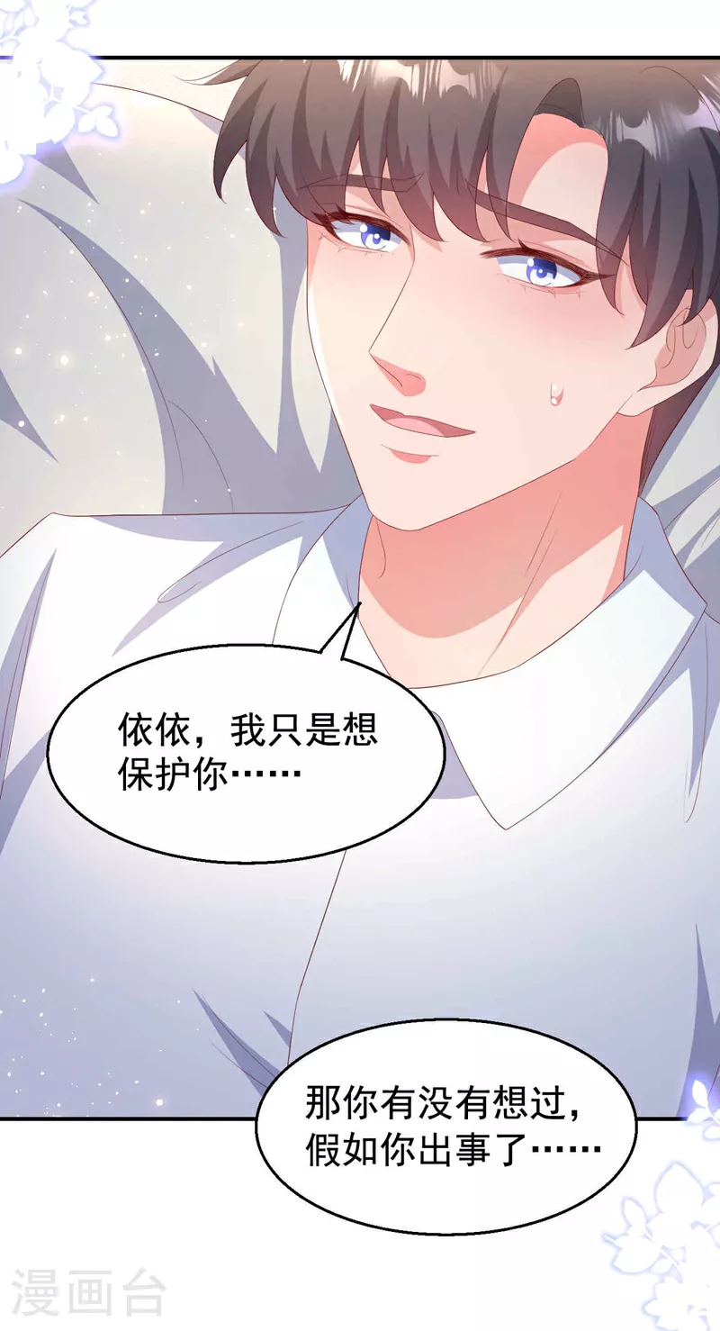 第204话 谁让你逞英雄？32