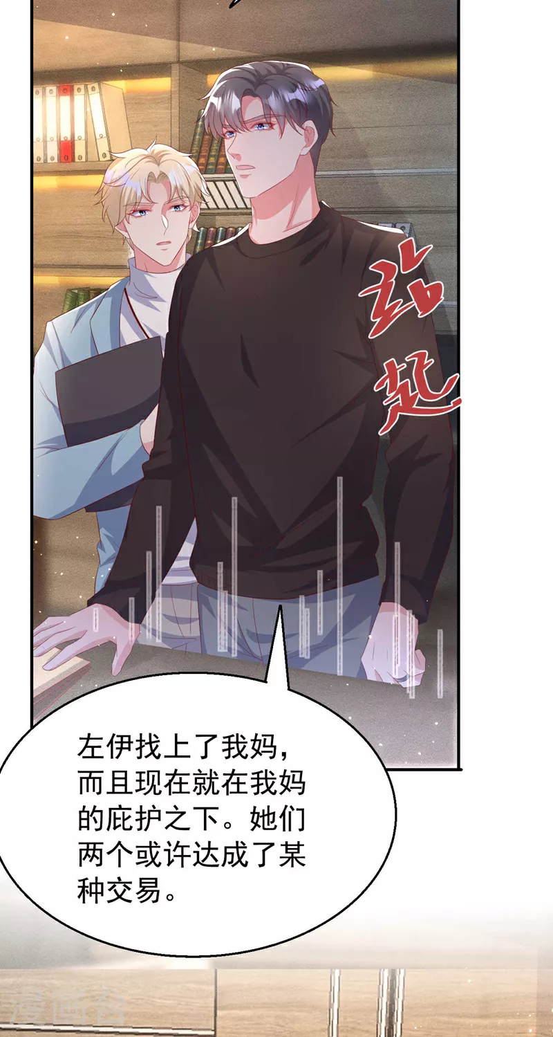 第196话 绯闻？旧情复燃？26