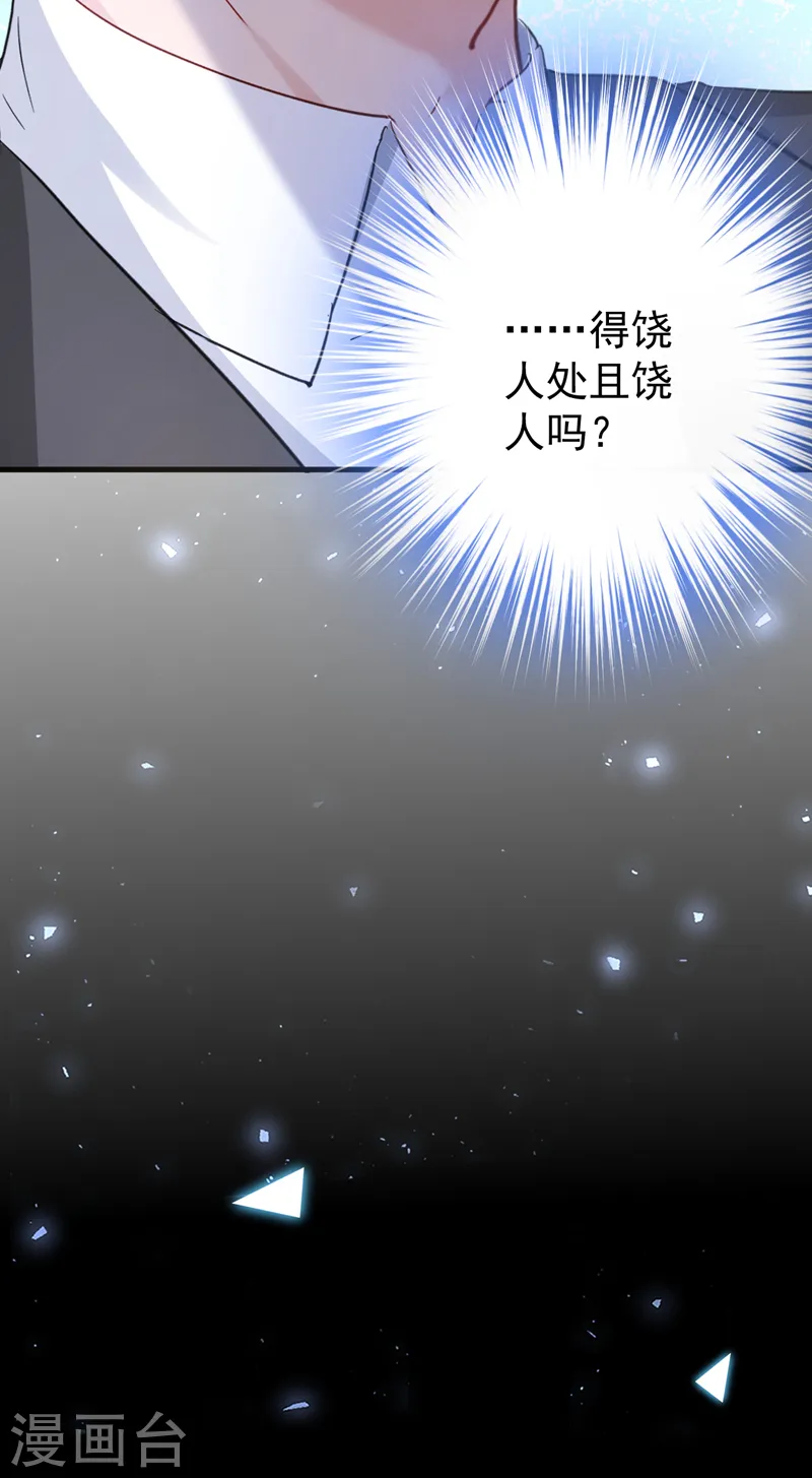 第141话 我不想去医院6