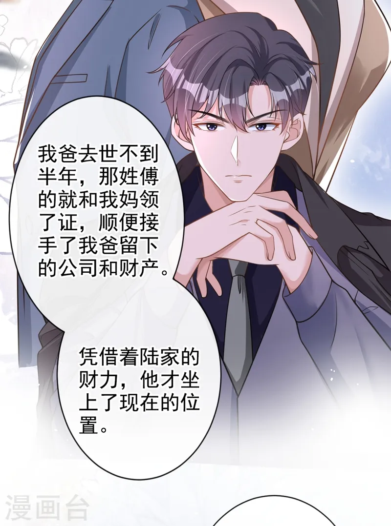 第34话 没人能强迫你12