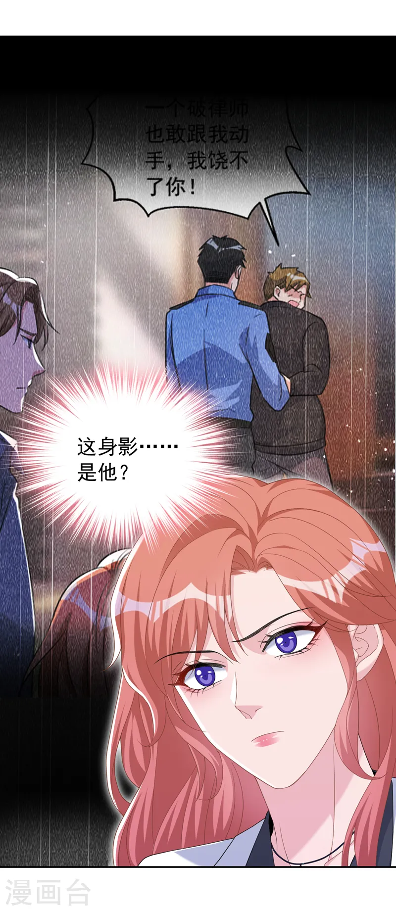 第103话 造谣的是他？！13