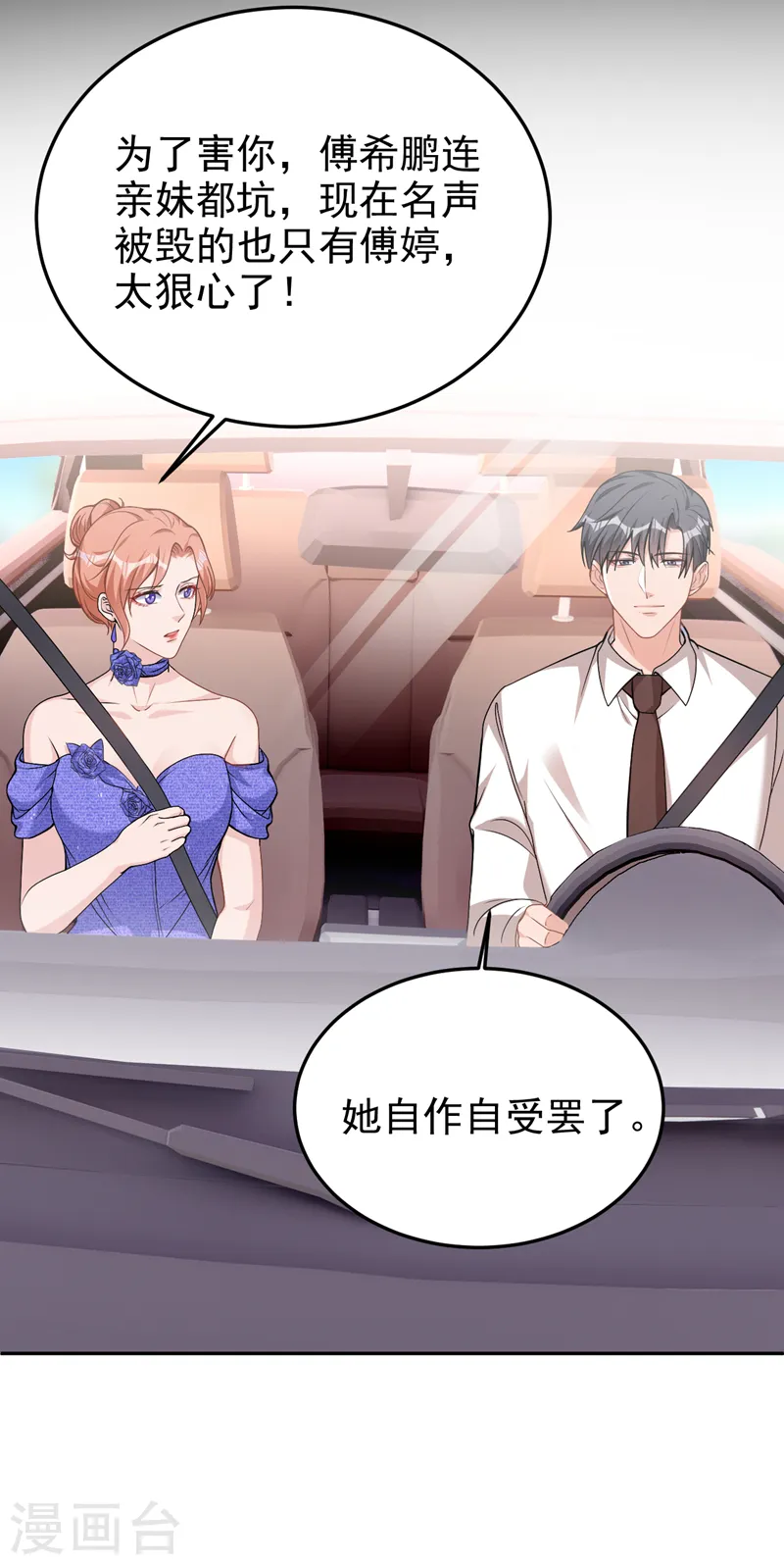 第77话 你要为我出头？25