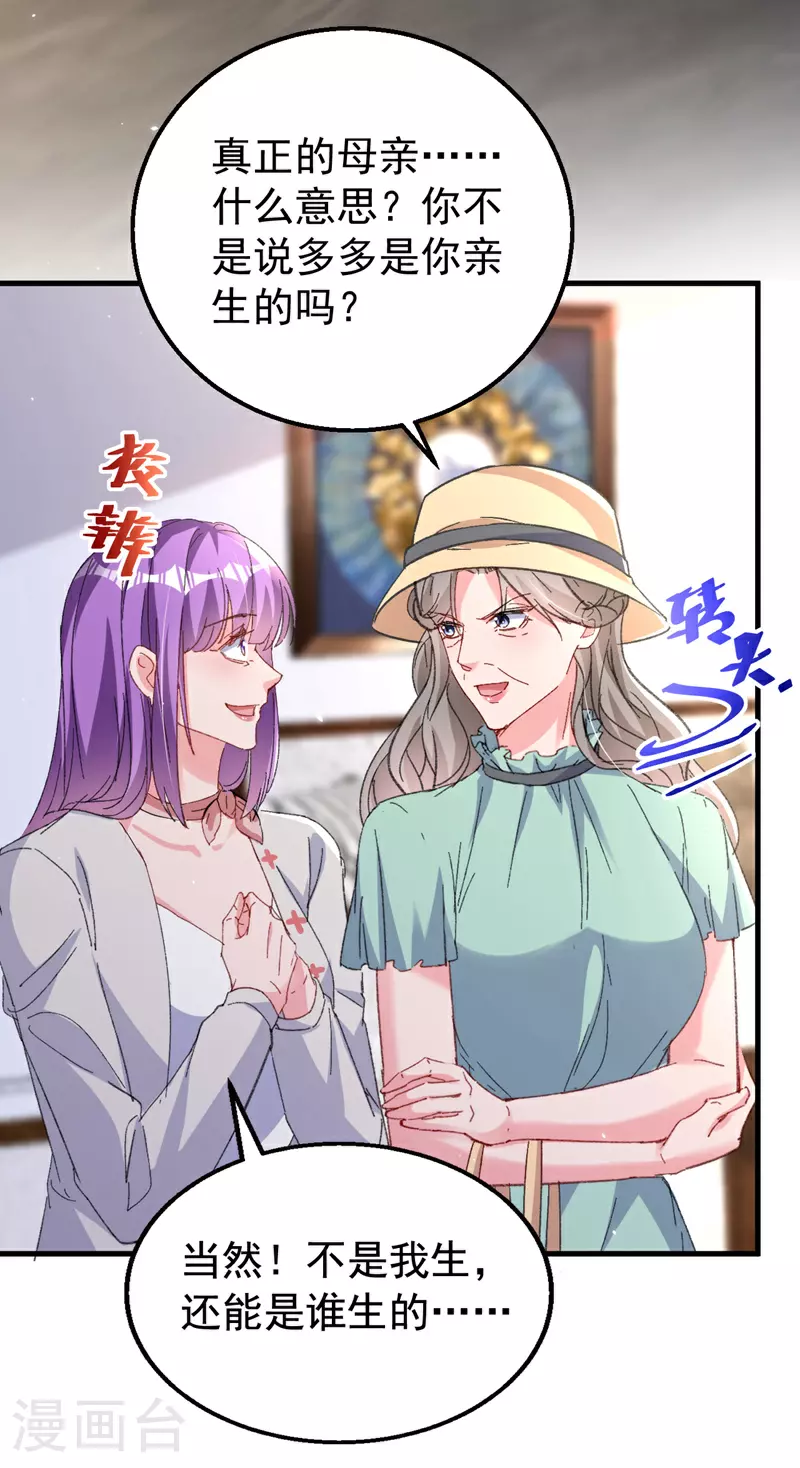 第197话 谁都逃不掉清算25