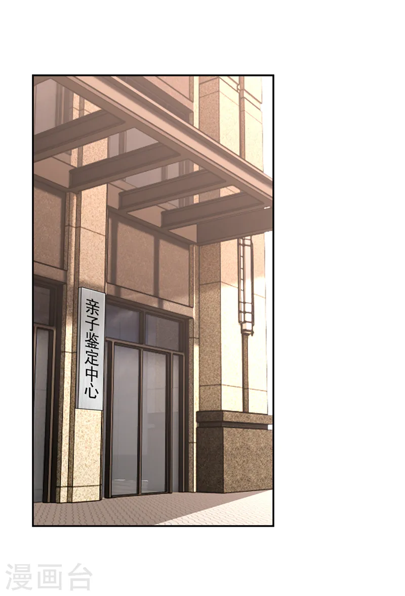第85话 左钢，你还认识我吗19