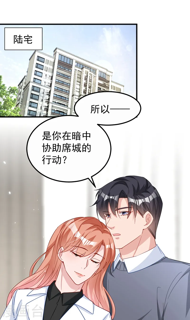 第119话 我要当爸爸了？8