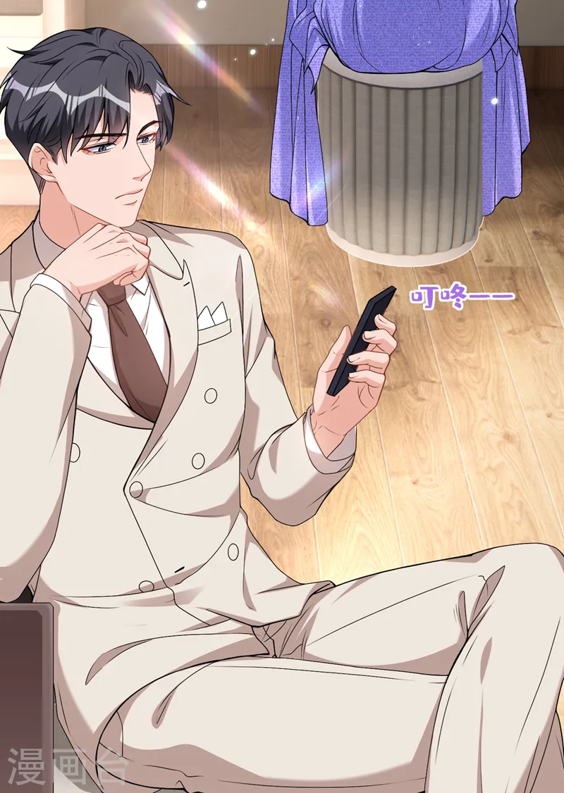 第77话 你要为我出头？23
