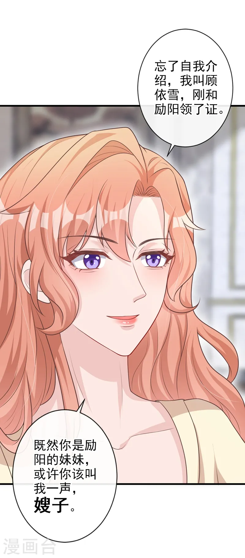 第37话 她是你妹妹？27