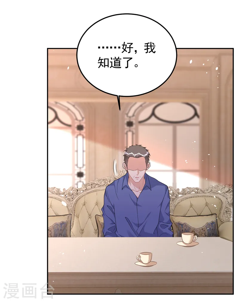 第92话 我们不是亲兄妹？15