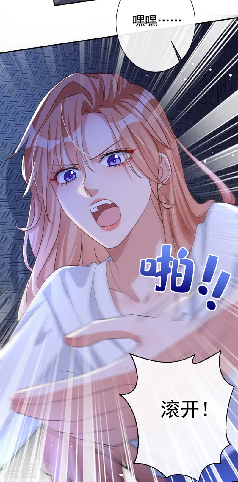 第13话 我的女人你也敢碰？4