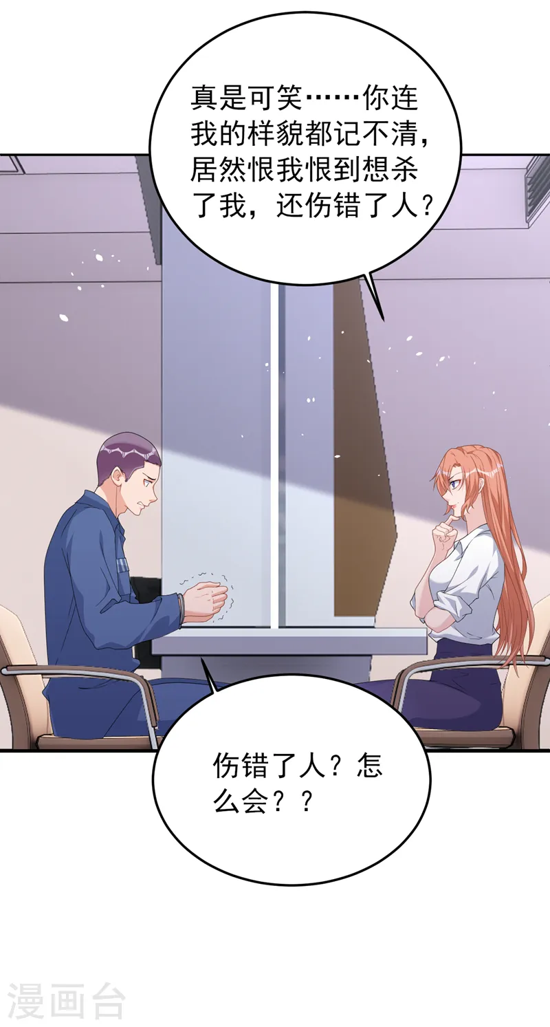 第85话 左钢，你还认识我吗27