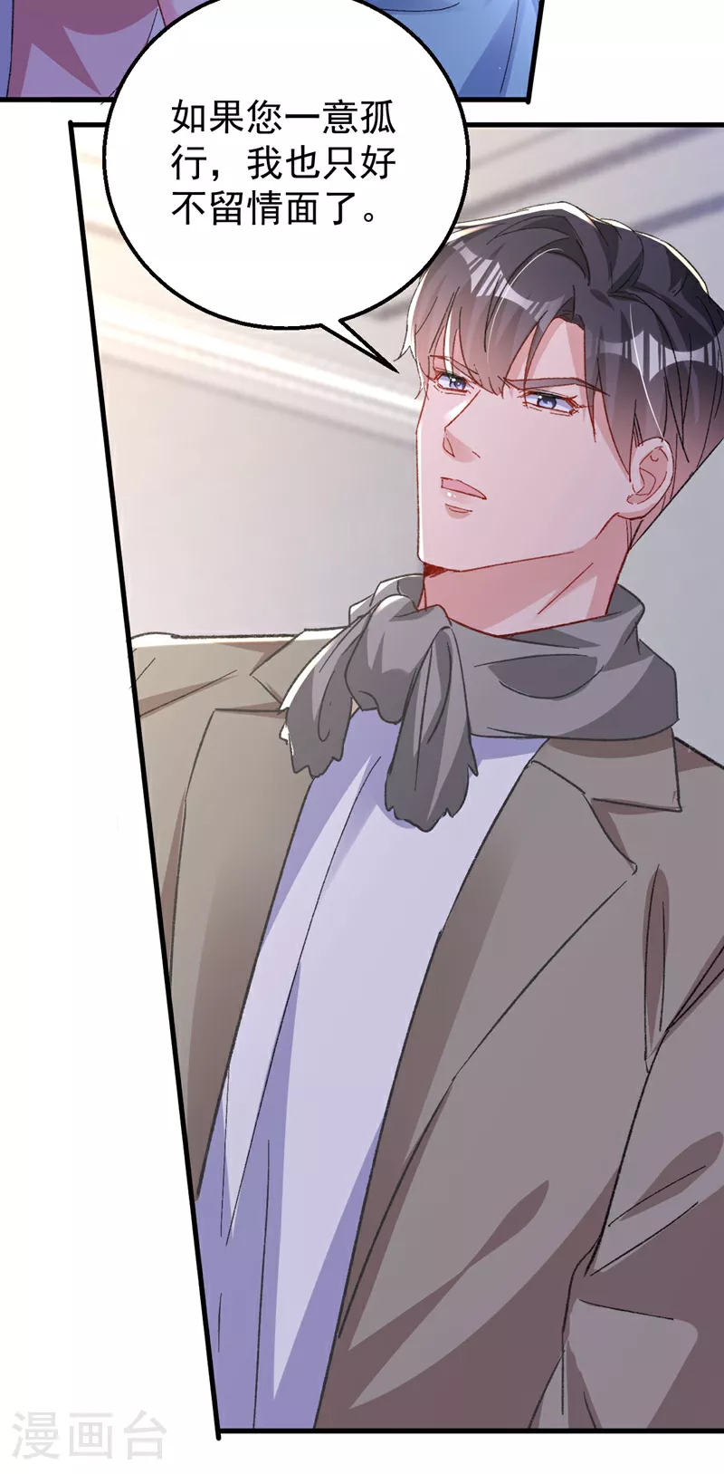 第197话 谁都逃不掉清算21