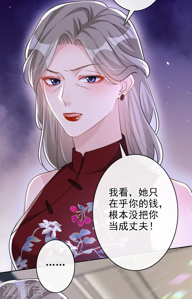 第42话 我不会生你的气18