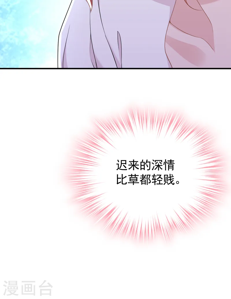 第98话 我该相信爱情吗10