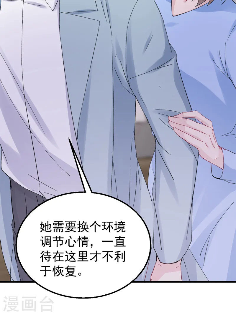 第150话 相信你的为人？14