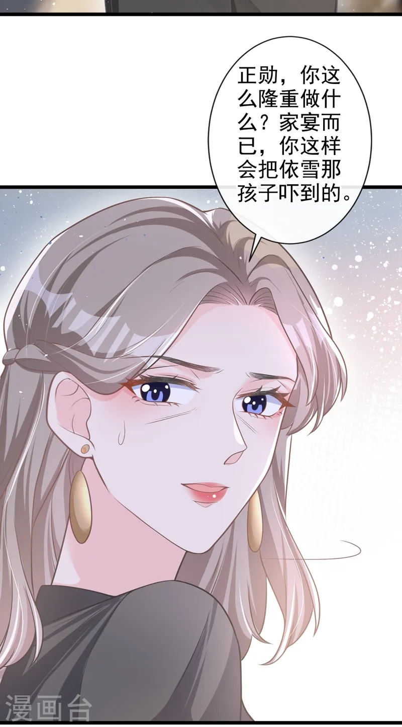 第34话 没人能强迫你28