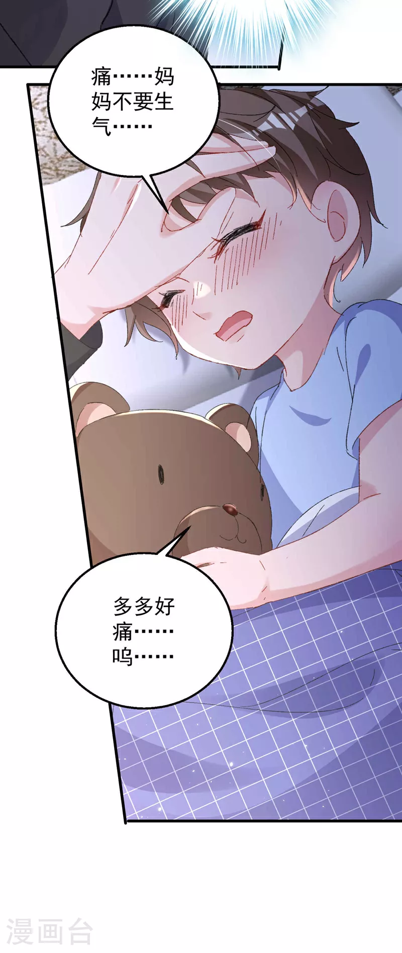 第191话 你威胁我？霍温！14