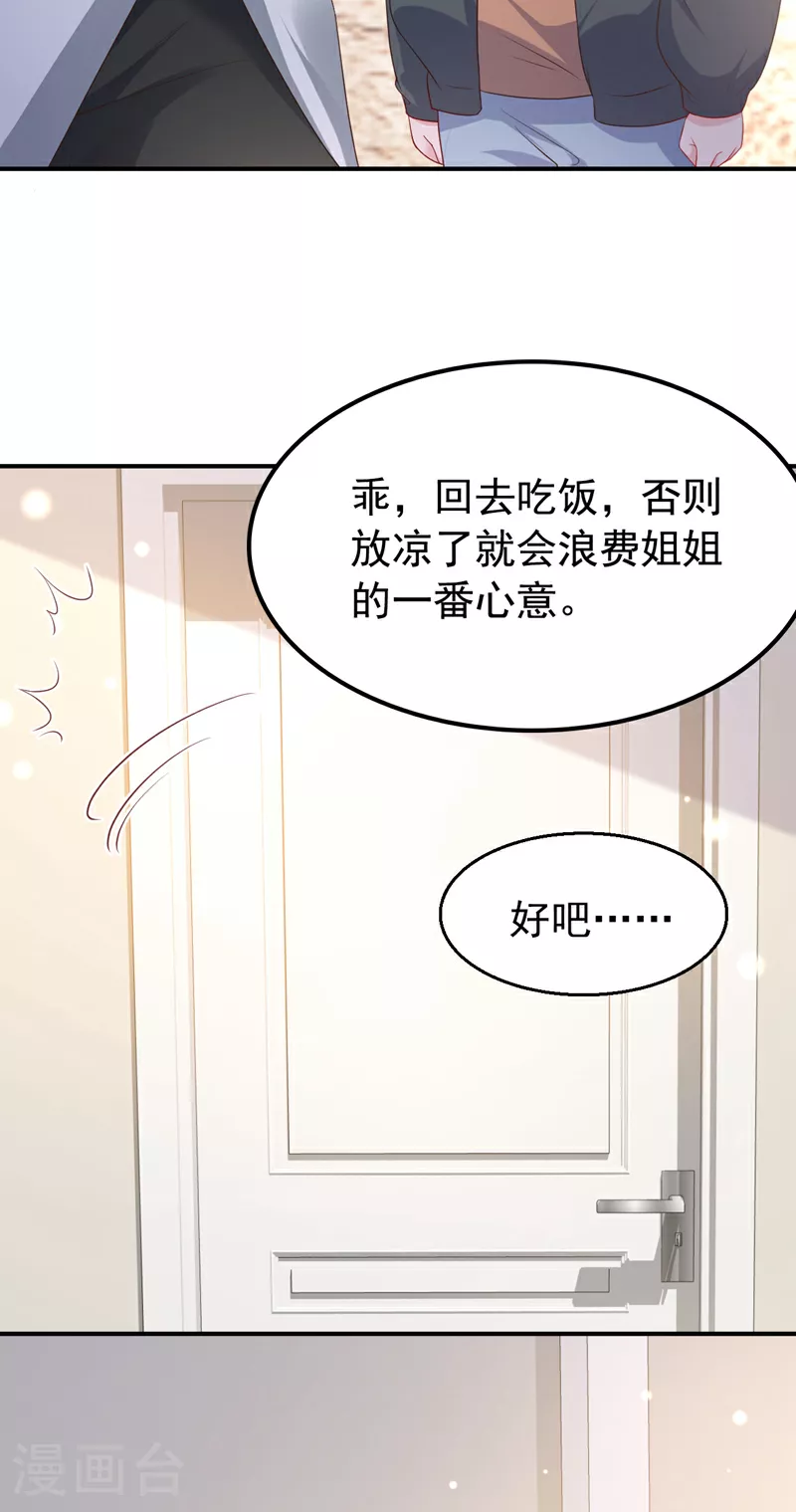 第167话 他都听到了.28