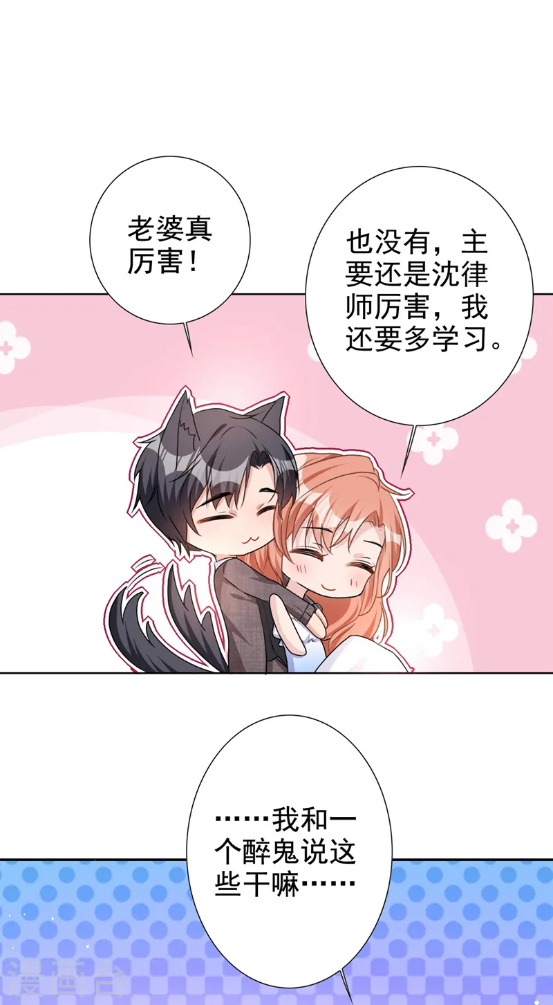第55话 孩子能拴住男人么？13