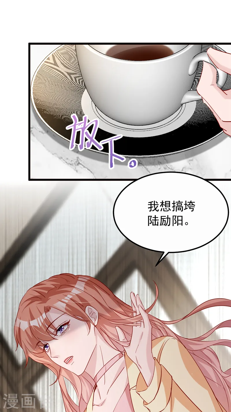 第113话 我想搞垮陆励阳6