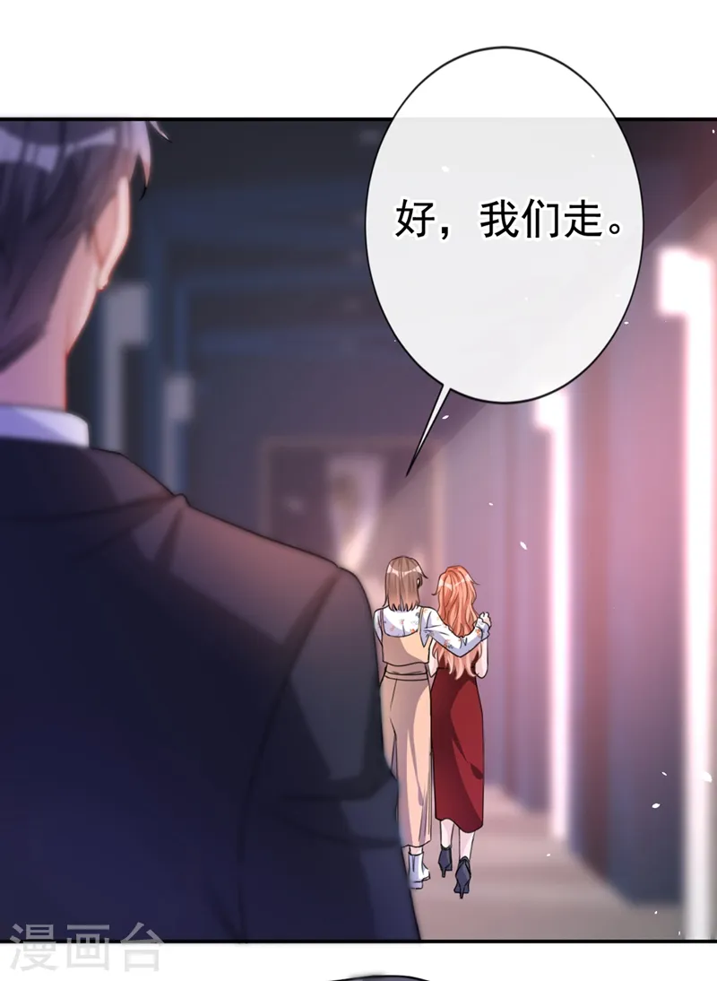 第6话 你就是欠收拾！20