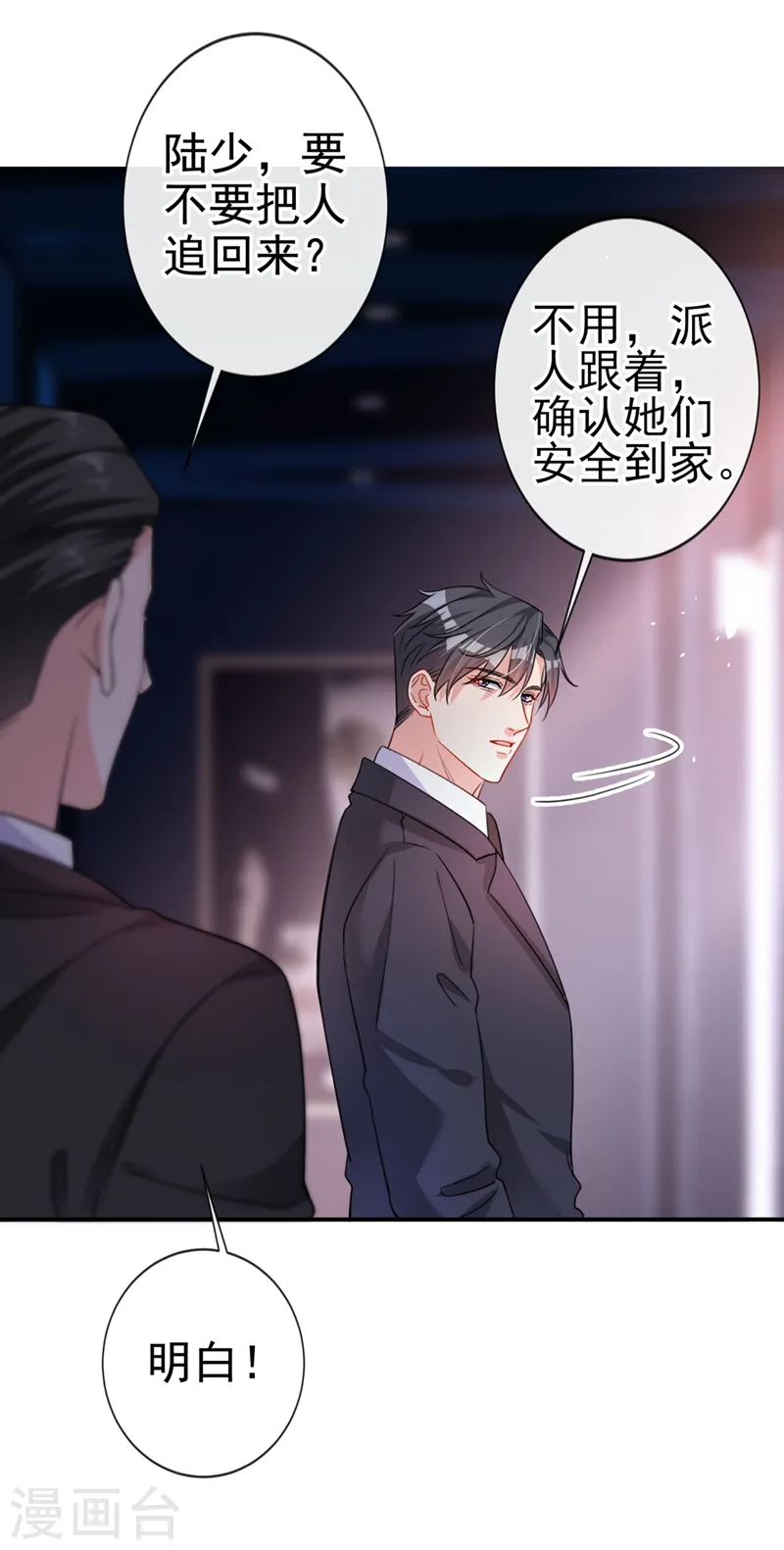 第6话 你就是欠收拾！22