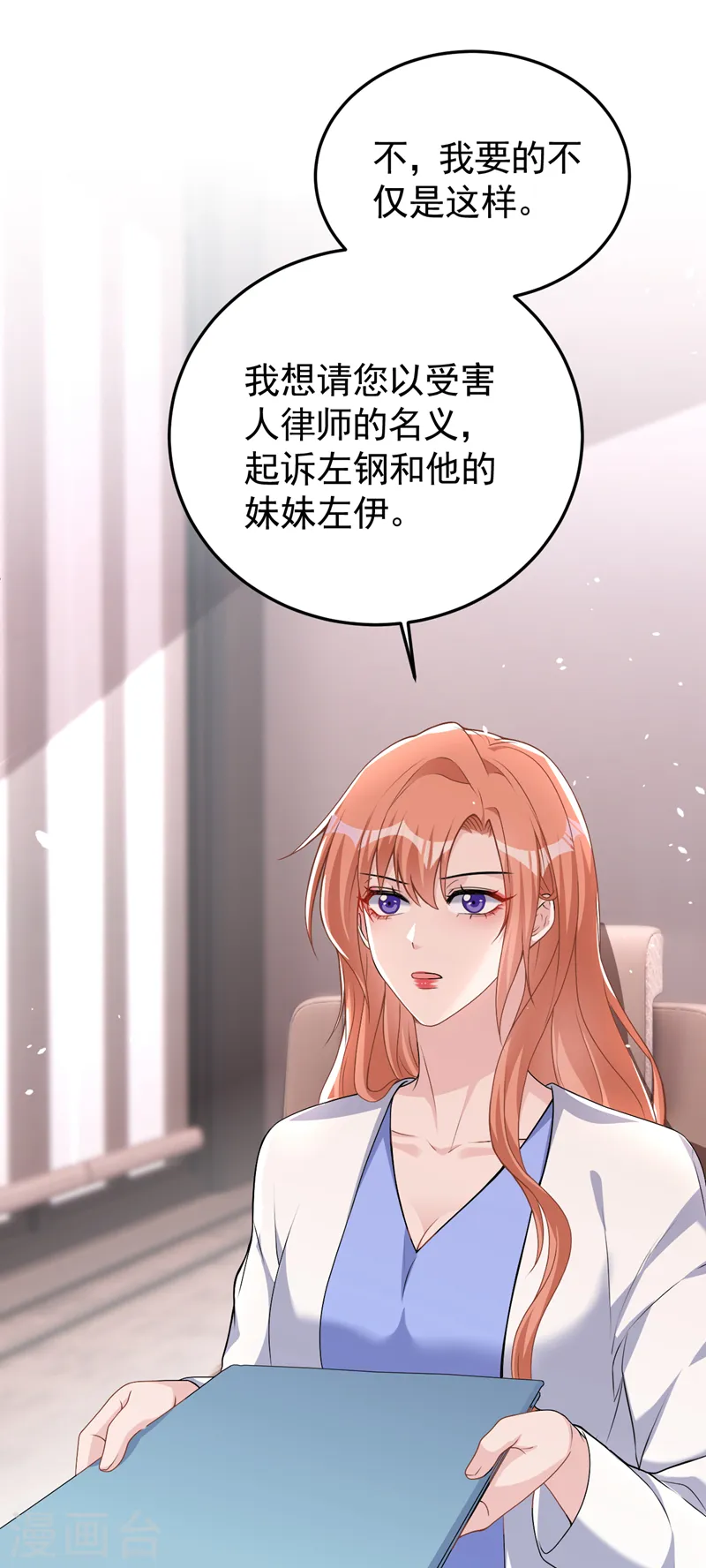 第81话 陆励阳，跟我坦白吧32