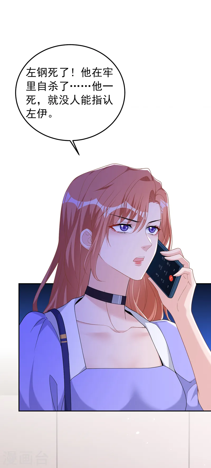 第93话 他是畏罪自尽的1