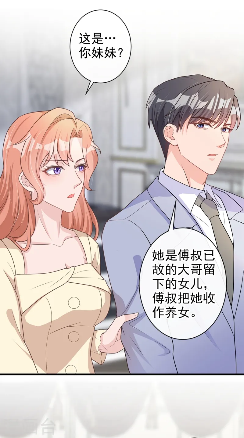 第37话 她是你妹妹？22