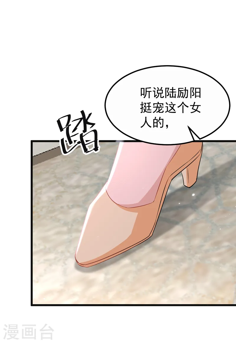 第112话 陆励阳被软禁了33