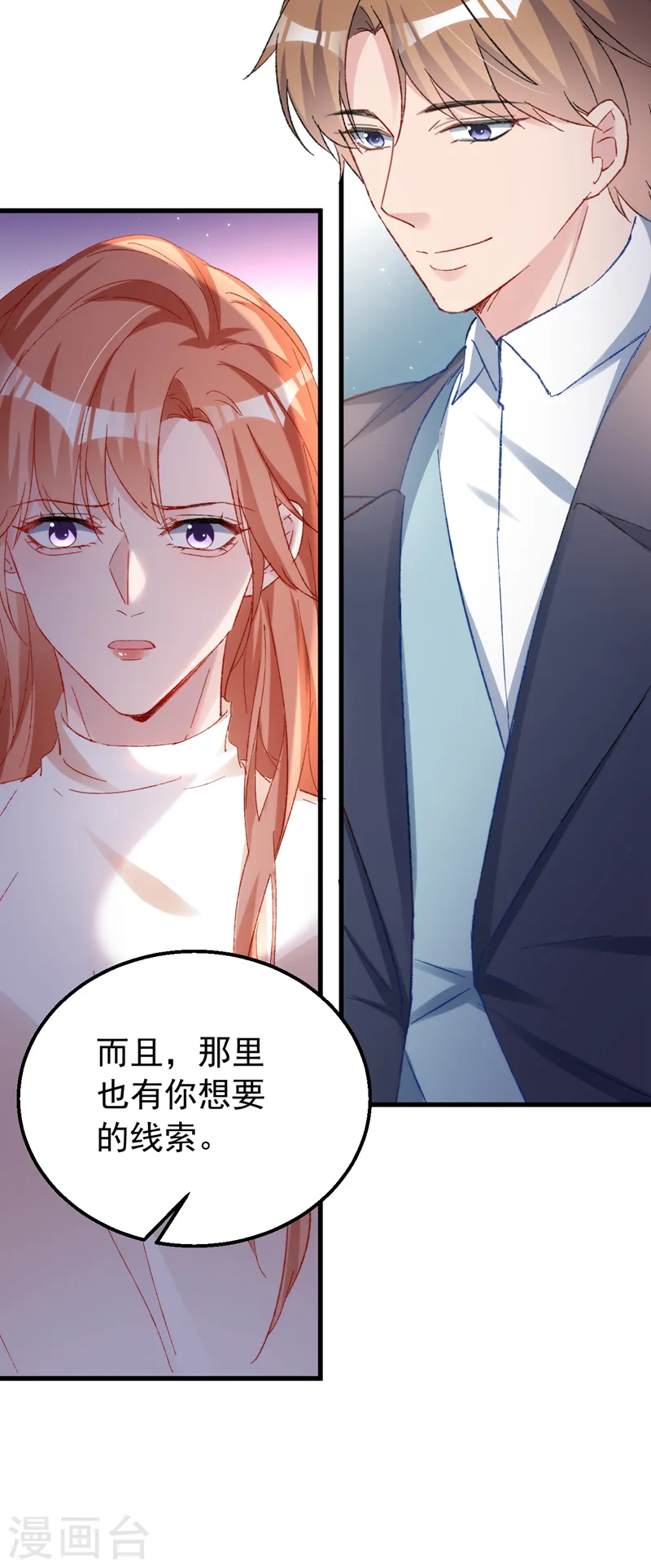 第152话 我不会原谅你！28